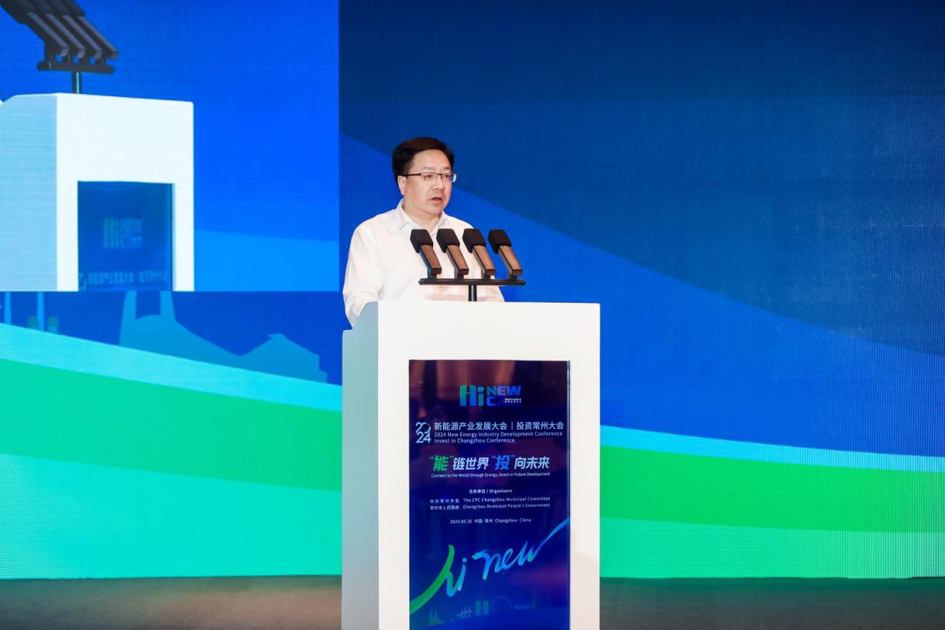 能”链世界“投”向未来——常州举办2024新能源产业发展大会(图2)