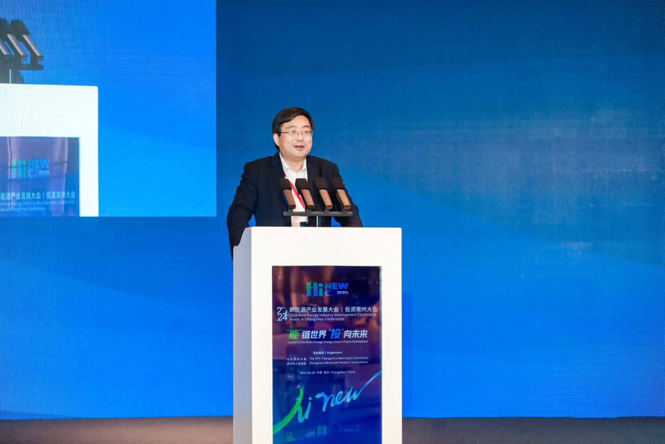 能”链世界“投”向未来——常州举办2024新能源产业发展大会(图11)