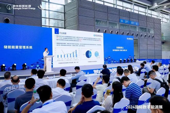 2024国际数字能源展“重大成果”发布港华六大创新技术产品入选(图3)