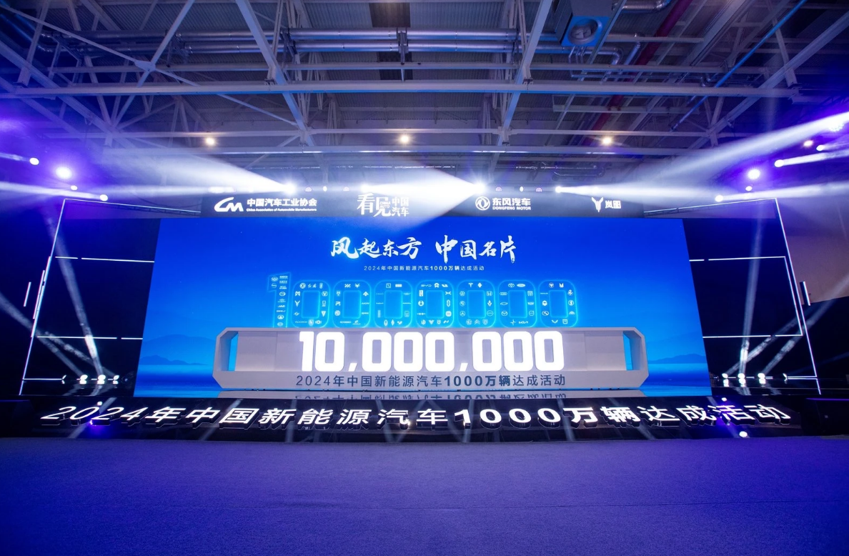 华天科技受邀参加2024汽车与新能源芯片生态大会