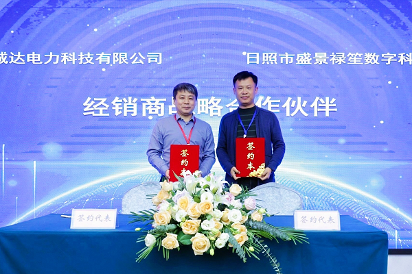 新能源新机遇2024润诚达能创生态伙伴大会成功举办！(图8)
