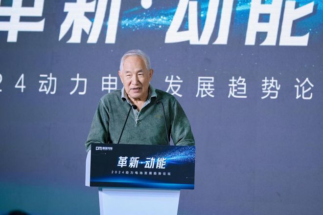 2024动力电池发展论坛：安全、环保、可持续是动力电池未来支撑(图4)