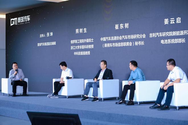 2024动力电池发展论坛：安全、环保、可持续是动力电池未来支撑(图11)