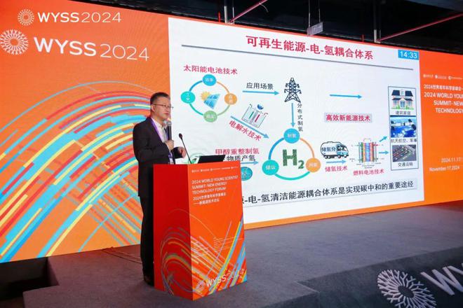 聚焦2024青科会丨构建绿色、可持续的未来！新能源技术论坛在温召开(图2)