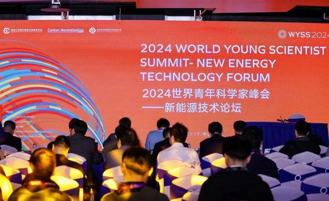 聚焦2024青科会丨构建绿色、可持续的未来！新能源技术论坛在温召开(图1)