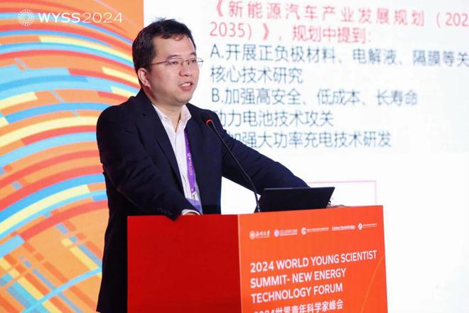 聚焦2024青科会丨构建绿色、可持续的未来！新能源技术论坛在温召开(图3)