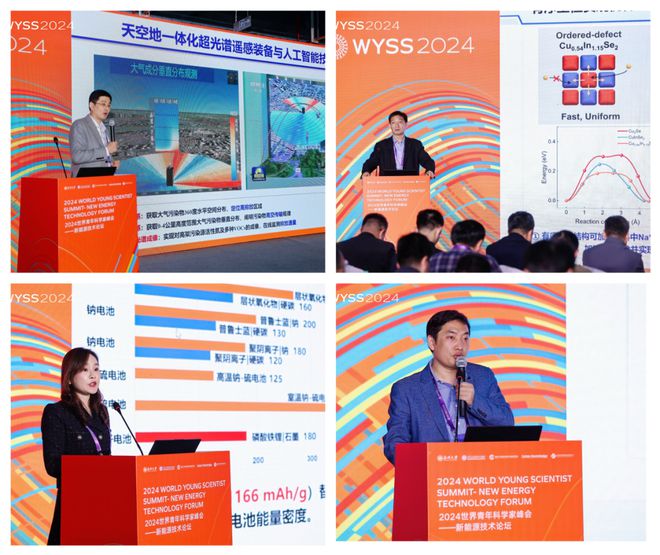 聚焦2024青科会丨构建绿色、可持续的未来！新能源技术论坛在温召开(图4)