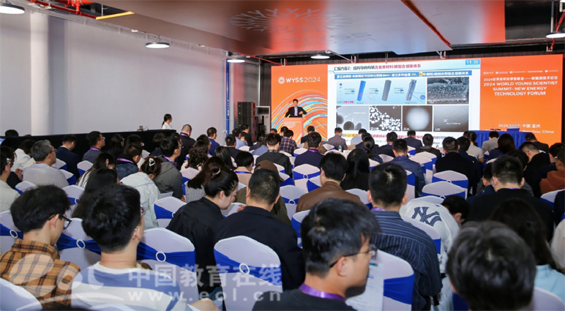 2024世界青年科学家峰会——新能源技术论坛在温州瓯海成功召开