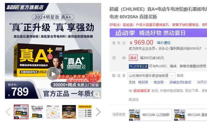 2024下半年换电池为什么说可以选锂电池？行内人说出了3个理由(图2)