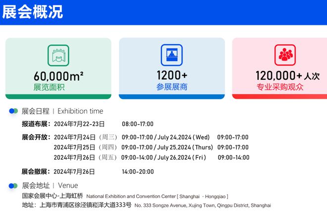 2024上海储能展-上海锂电池技术展会(图2)