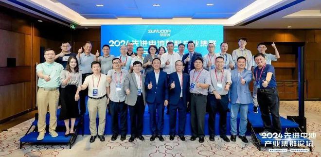 集群汇聚新质生产力 绿色孕育能源新动能 2024先进电池产业集群论坛盛大开幕(图11)