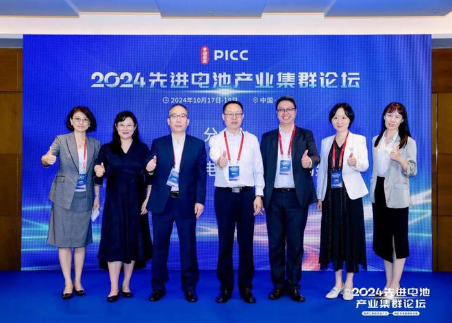 集群汇聚新质生产力 绿色孕育能源新动能 2024先进电池产业集群论坛盛大开幕(图12)