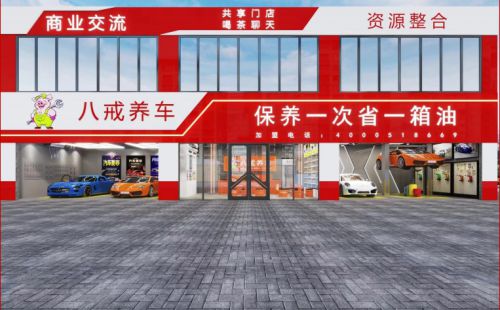 八戒养车值得信赖的汽车养护品牌