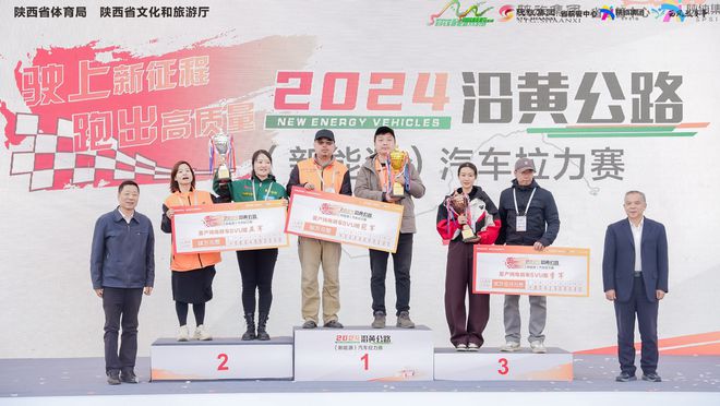 2024沿黄公路（新能源）汽车拉力赛串联1300公里的风光与风情(图3)