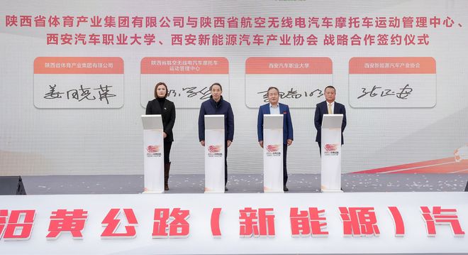 2024沿黄公路（新能源）汽车拉力赛串联1300公里的风光与风情(图7)