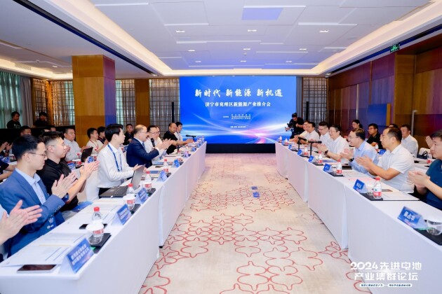 2024第四届先进电池产业集群论坛圆满落幕(图22)