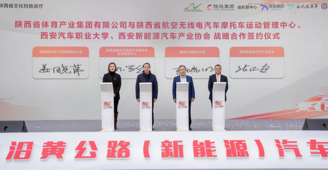 2024沿黄公路（新能源）汽车拉力赛收官(图2)