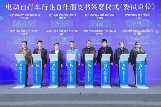 星恒电源冯笑：坚持推行合规化中国轻型车锂电将领跑全球市场(图4)