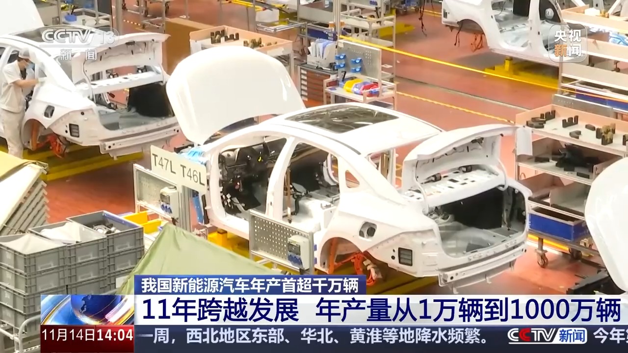 1万→1000万11年跨越发展新能源汽车跑出了“新速度”(图5)