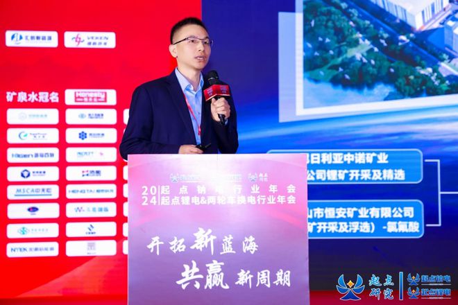 2024起点锂电两轮车换电行业年会圆满闭幕！(图9)