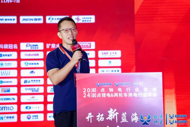 2024起点锂电两轮车换电行业年会圆满闭幕！(图7)