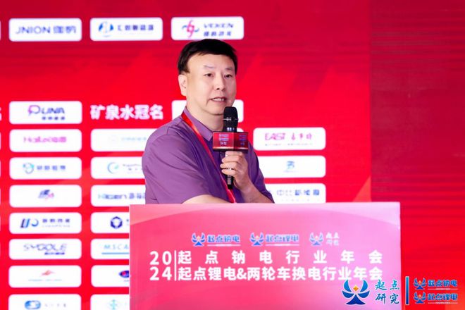 2024起点锂电两轮车换电行业年会圆满闭幕！(图10)