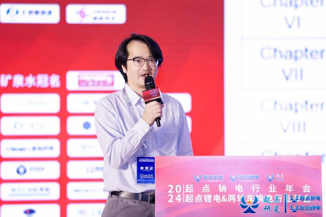 2024起点锂电两轮车换电行业年会圆满闭幕！(图14)