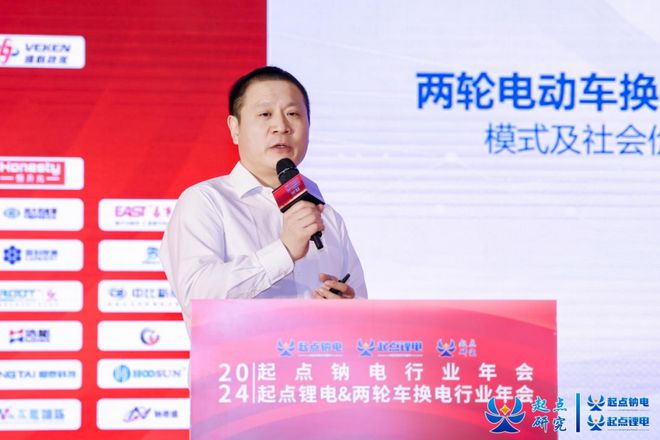 2024起点锂电两轮车换电行业年会圆满闭幕！(图13)