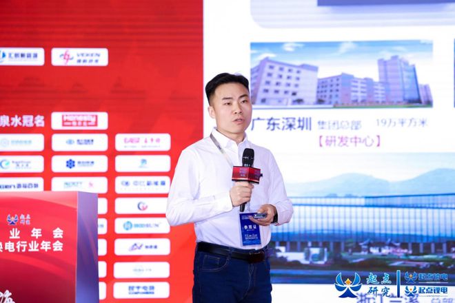 2024起点锂电两轮车换电行业年会圆满闭幕！(图17)