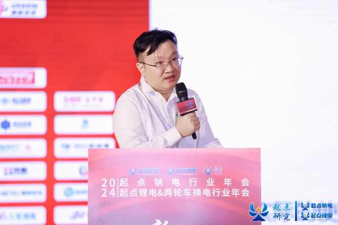 2024起点锂电两轮车换电行业年会圆满闭幕！(图15)