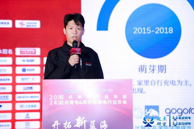 2024起点锂电两轮车换电行业年会圆满闭幕！(图16)