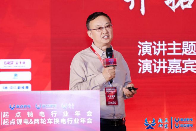 2024起点锂电两轮车换电行业年会圆满闭幕！(图18)