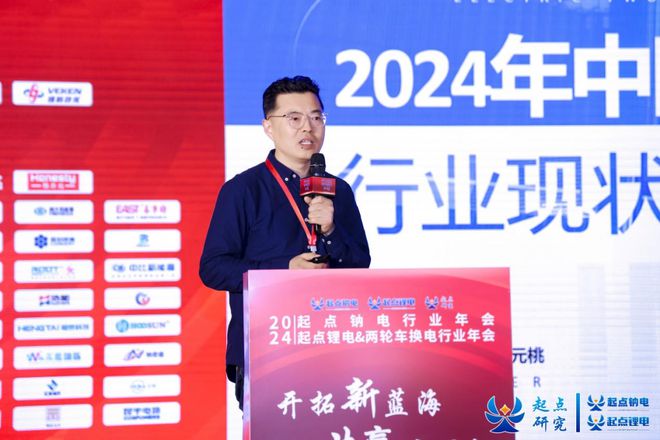 2024起点锂电两轮车换电行业年会圆满闭幕！(图20)
