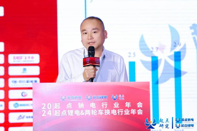 2024起点锂电两轮车换电行业年会圆满闭幕！(图19)