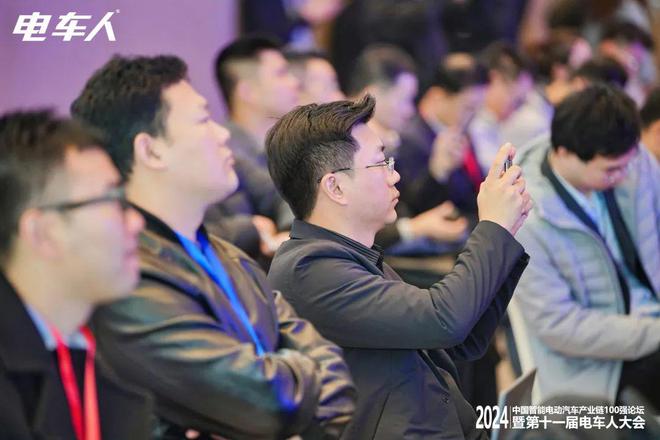 2024中国智能电动汽车产业链100强论坛暨第十一届电车人大会举行(图5)
