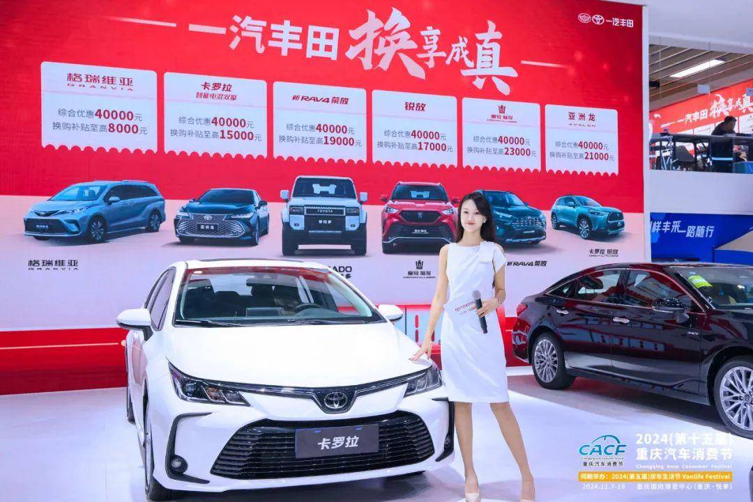 引领汽车消费风潮2024重庆汽车消费节圆满收官(图4)