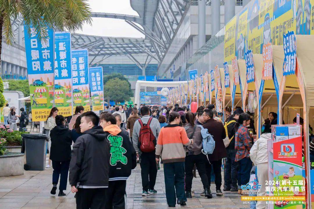 引领汽车消费风潮2024重庆汽车消费节圆满收官(图10)