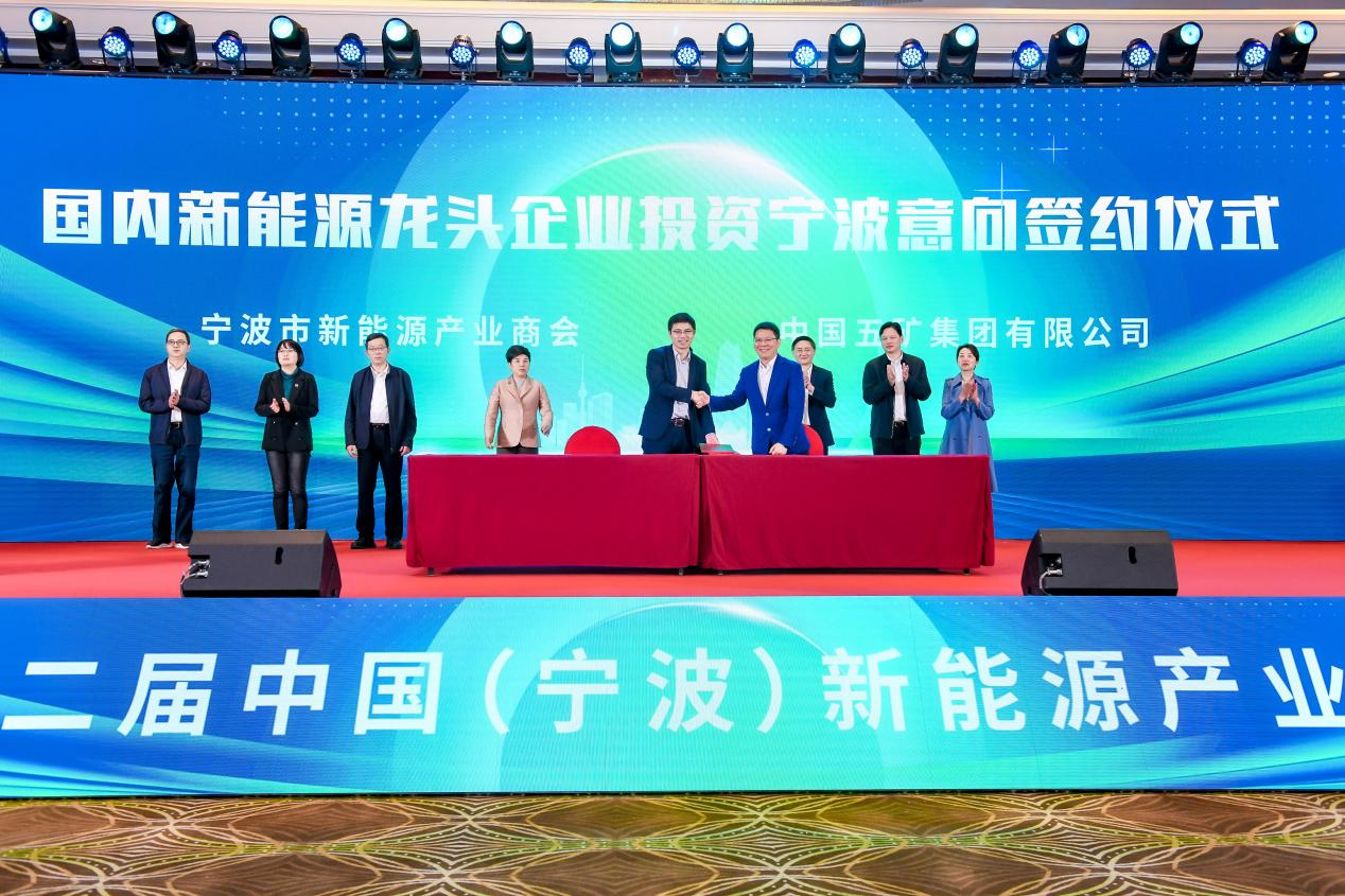 2024第二届中国（宁波）新能源产业发展论坛成功举办(图4)