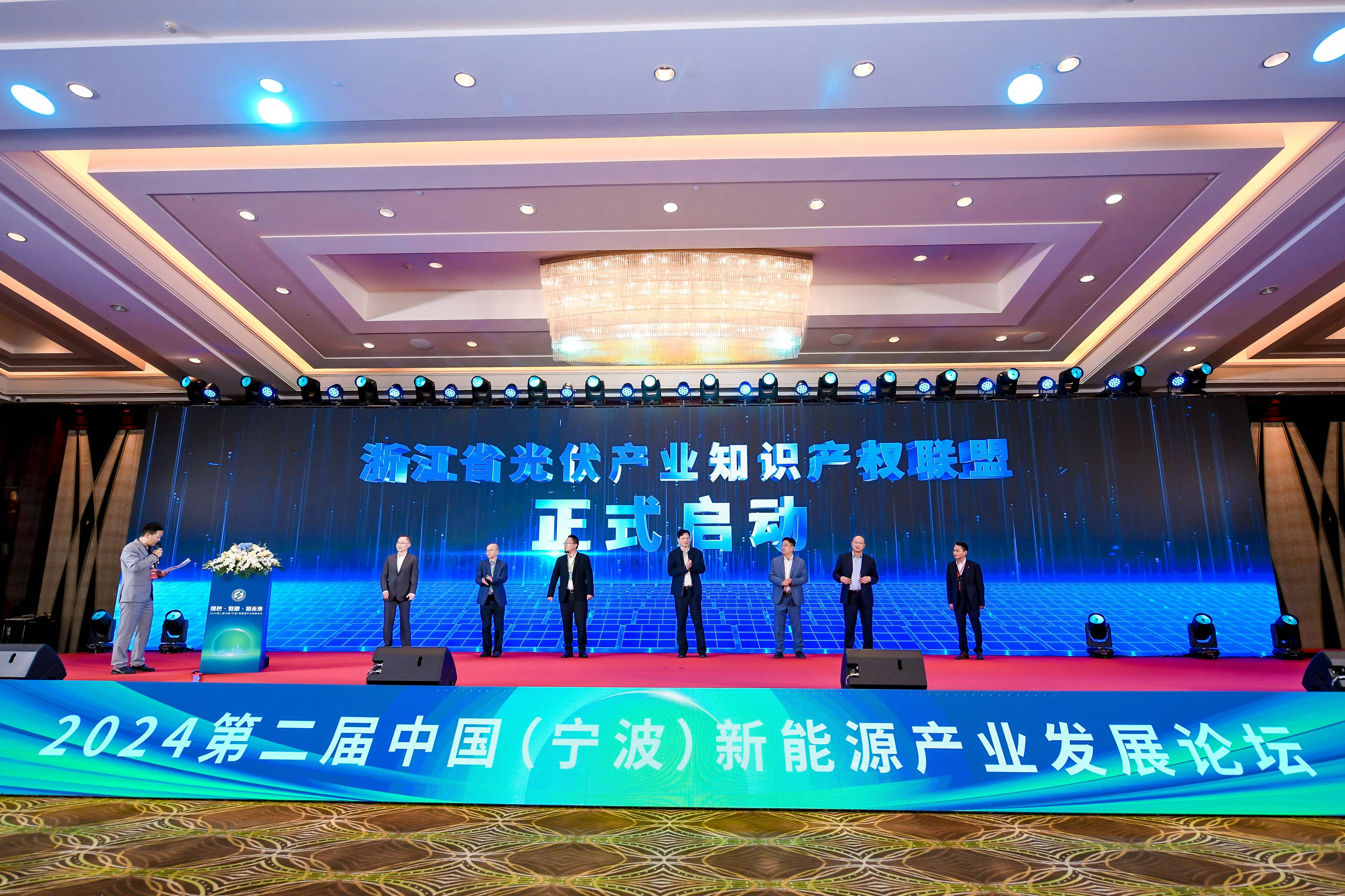 2024第二届中国（宁波）新能源产业发展论坛成功举办(图6)