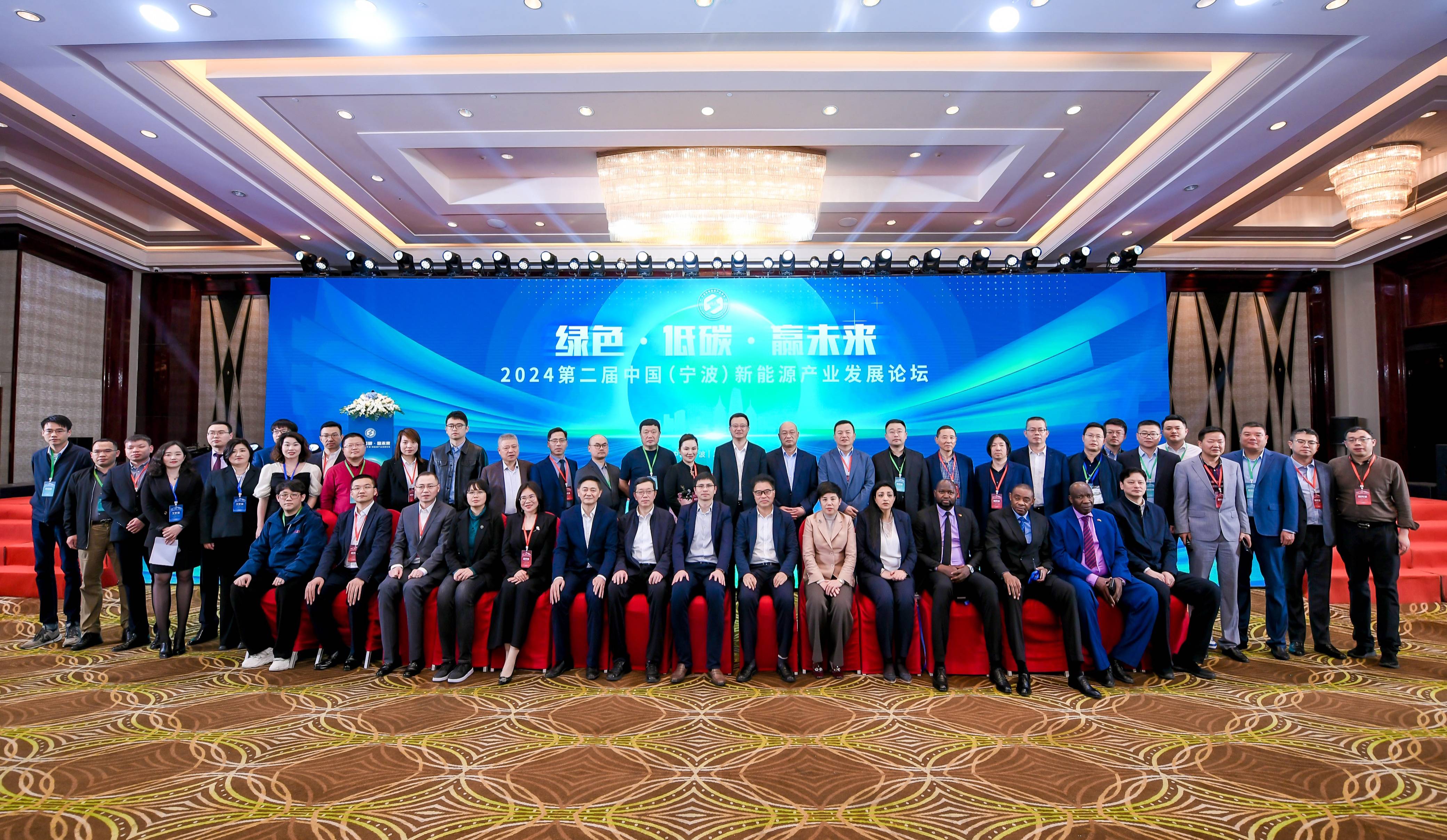 2024第二届中国（宁波）新能源产业发展论坛成功举办(图9)