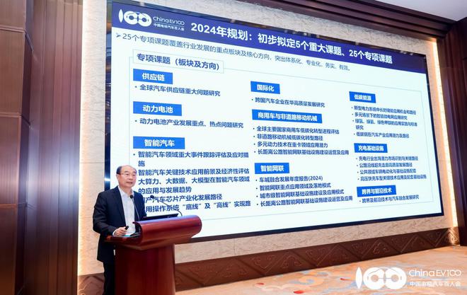 2024中国电动汽车百人会论坛将于3月15日在京召开(图4)