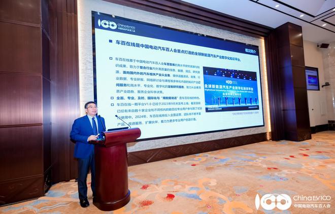 2024中国电动汽车百人会论坛将于3月15日在京召开(图6)