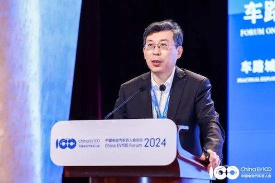 九大亮点齐聚中国电动汽车百人会论坛（2024）精彩回顾(图10)