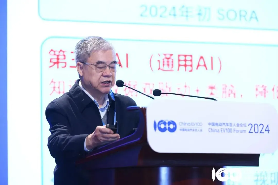 九大亮点齐聚中国电动汽车百人会论坛（2024）精彩回顾(图9)