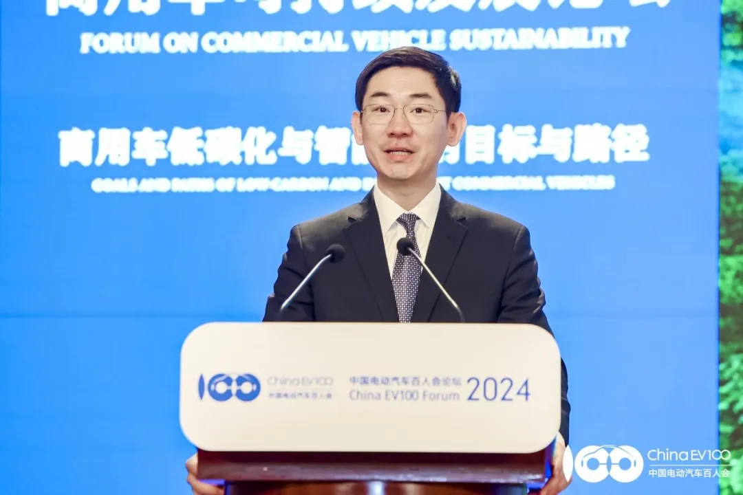 九大亮点齐聚中国电动汽车百人会论坛（2024）精彩回顾(图15)