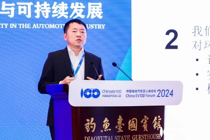 九大亮点齐聚中国电动汽车百人会论坛（2024）精彩回顾(图16)