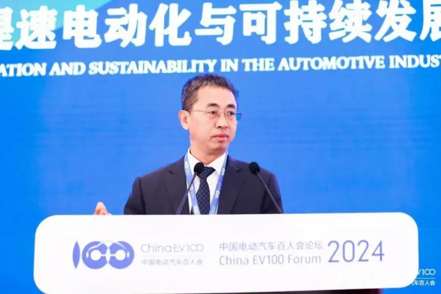 九大亮点齐聚中国电动汽车百人会论坛（2024）精彩回顾(图22)
