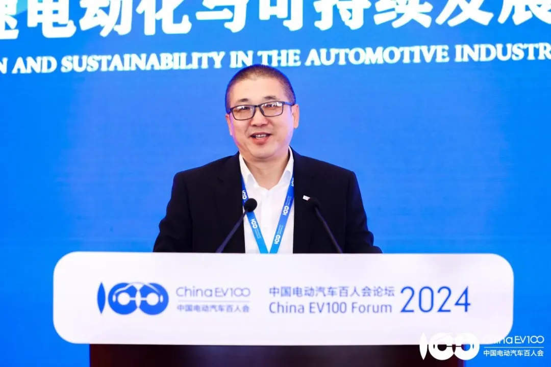 九大亮点齐聚中国电动汽车百人会论坛（2024）精彩回顾(图21)