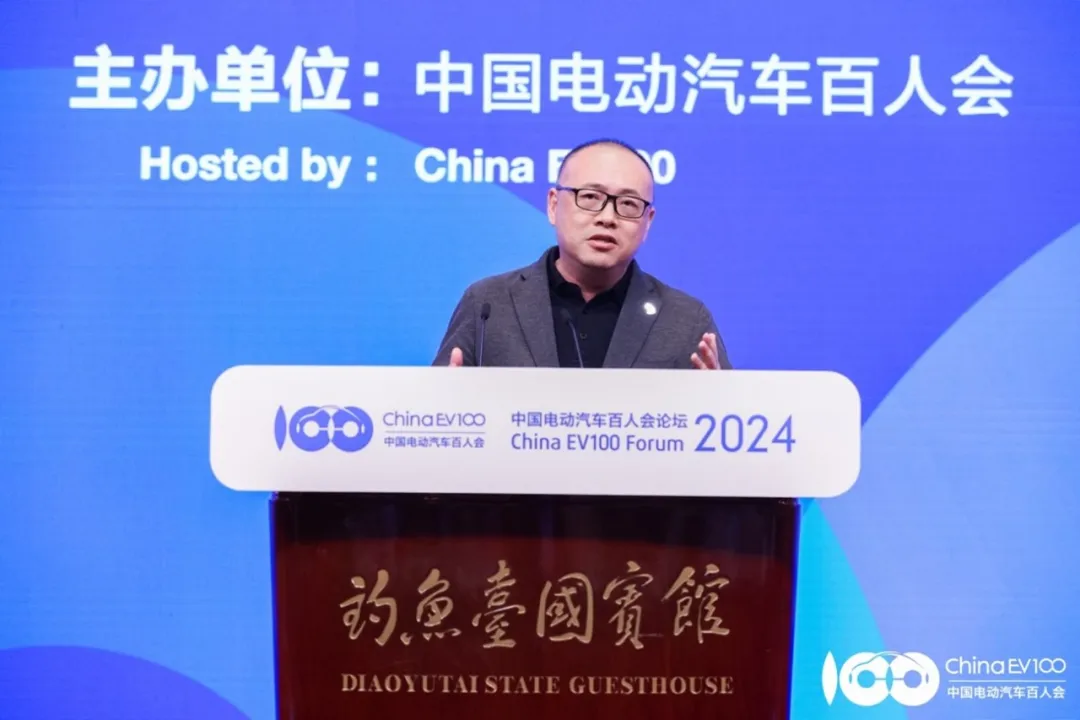 九大亮点齐聚中国电动汽车百人会论坛（2024）精彩回顾(图28)