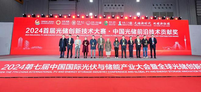 十大亮点！2024中国国际光伏与储能产业大会成绩单隆重发布！(图28)